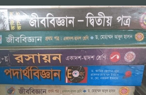 University admission, Medical Text books of college(science) for sell Tejgaon, Dhaka