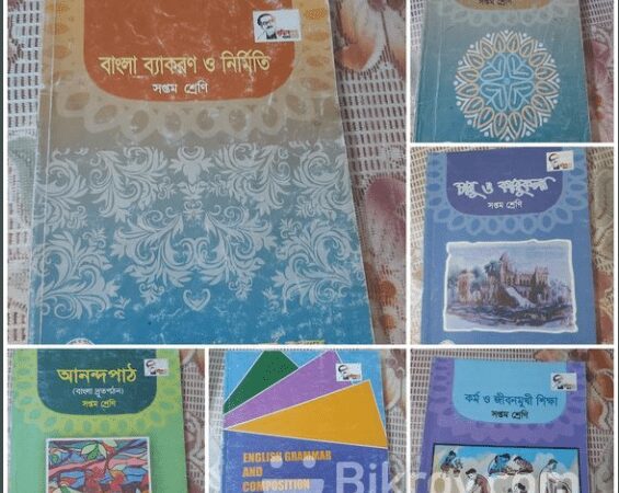 Class 7 Board Books for sale in Khilgaon, Dhaka