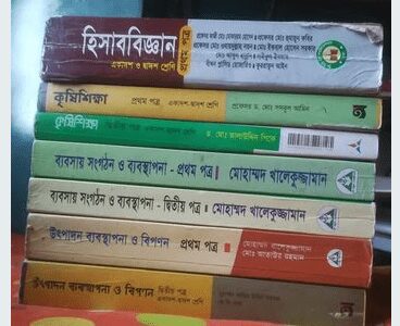 একাদশ- দ্বাদশ শ্রেণির মূল বই এবং গাইড বিক্রয় হবে  মৌলভী বাজার