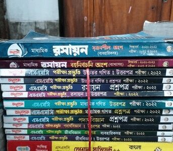 SSC Science books for sale in Pirojpur