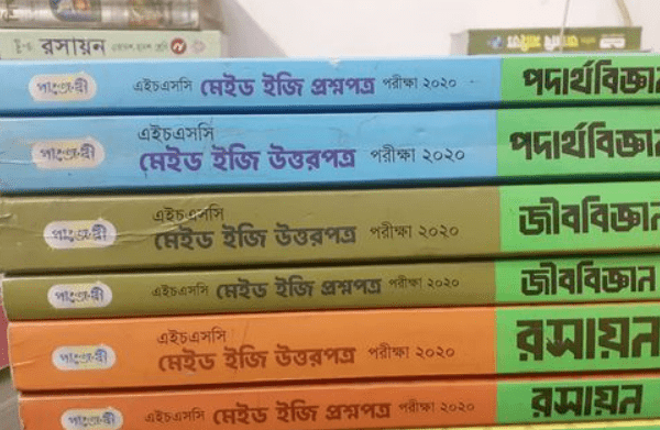 HSC Test Paper books foe sale in Chittagong