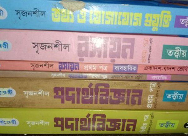 HSC physics 1st 2nd chemistry ICT guide book for sale in Dhaka