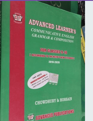 English Grammar & Composition for sale in Bangladesh