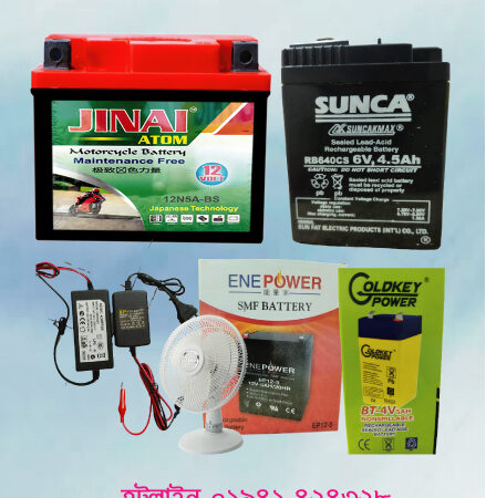 Jinai Bettery & Electronics Item For Sale in Dhaka