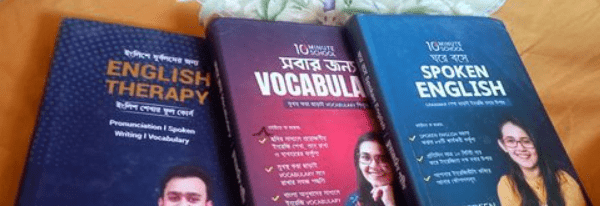 Spoken english book sale in Comilla, Bangladesh