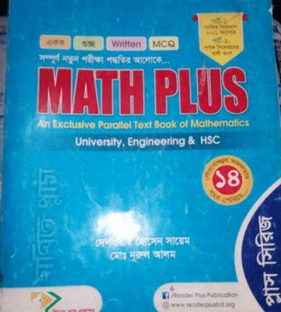 Math plus book sale in Kajla, Rajshahi Bangladesh