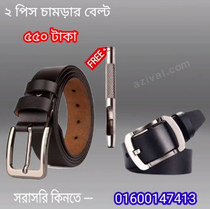 Mens Leather Belt for Sale in Dhaka