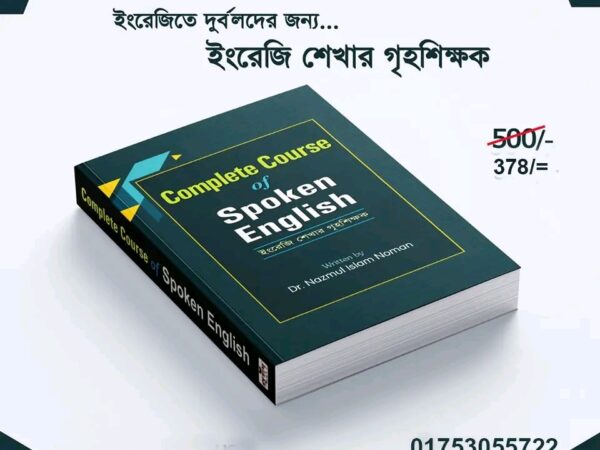 English Natural Scientific Method book sell in All Bangladesh