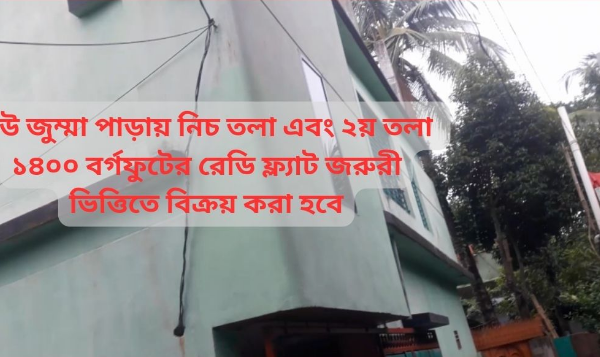 Flat for Sale in Rangpur