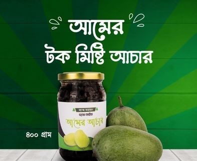 আমের আচার ৪০০ গ্রাম (হোম মেইড) বারিধারা, ঢাকা