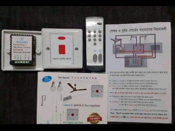 ATmelBD Remote Control Switch with Display for Sale in Dhaka