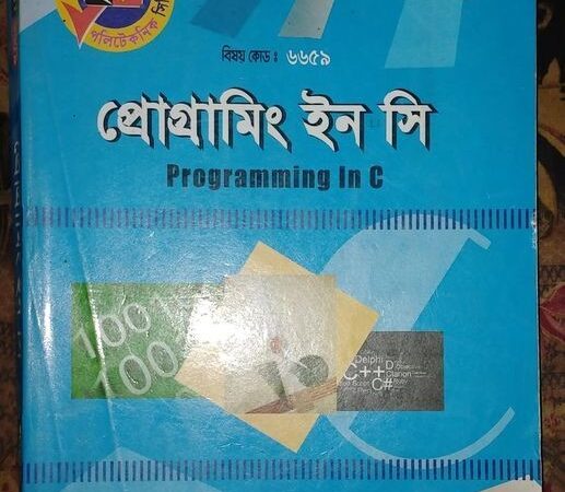 Programming in C for sale in Chapainawabganj, Rajshahi Division