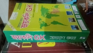 Apex Grammar And Joykolir GK for sale in Chorpara, Mymensingh