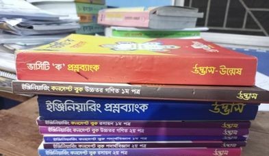 udvash concept book and question bank for sale in Jashore, Khulna Division