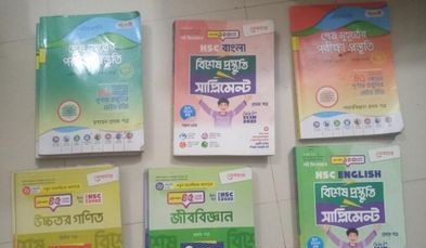 2022 saler hsc guide science er for sale in Patenga, Chattogram