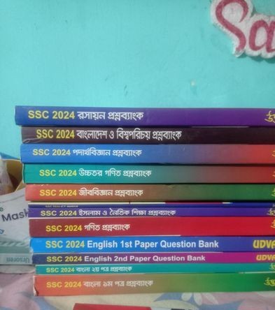 udvash question Bank SSC 24batch for sale in Uposahar, Rajshahi