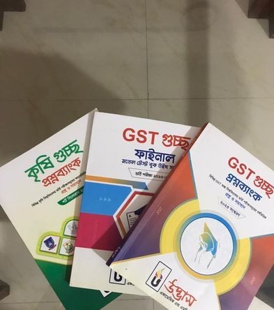 Udvash GST Question Bank and Model Test book for sale in Banasree, Dhaka