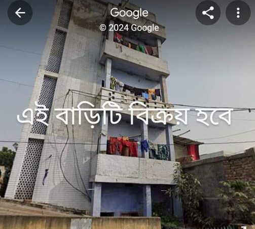 ৫ তলা বাড়িসহ বিক্রি করা হবে  খুলনা।