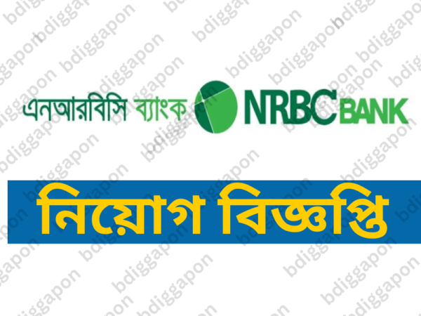 নিয়োগ দেবে এনআরবিসি ব্যাংক পিএলসি, থাকতে হবে স্নাতক পাস