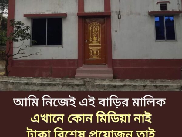 বাড়ি বিক্রি হবে উত্তর চানপাড়া, উত্তরখান, উত্তরা, ঢাকা।