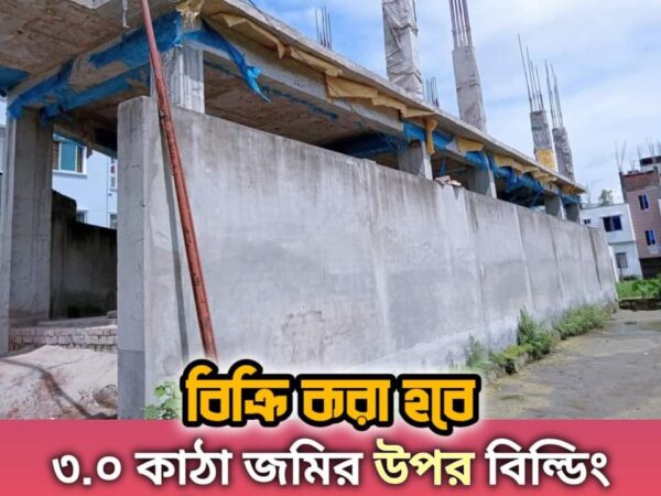 বাড়ি বিক্রি হবে উত্তরখান চাঁনপাড়া বাজারের কাছে মেইন রাস্তার সাথে।