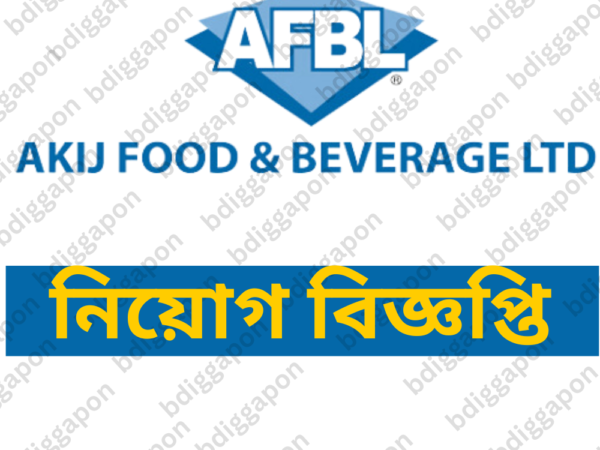 স্নাতক পাসে নিয়োগ দেবে আকিজ ফুড লিমিটেড, ২৪ বছর হলেই আবেদন