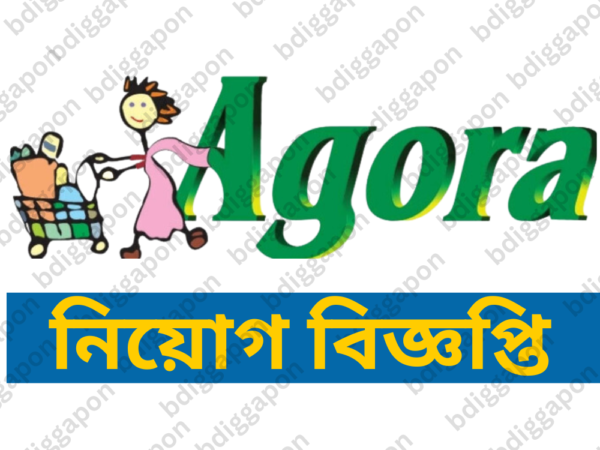 ঢাকায় এক্সিকিউটিভ নিয়োগ দেবে আগোরা লিমিটেড, লাগবে স্নাতক পাস