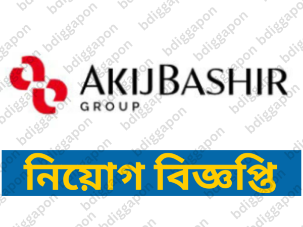 ঢাকায় নিয়োগ দেবে আকিজ বশির গ্রুপ সিনিয়র এক্সিকিউটিভ, ২৫ বছর হলেই আবেদন