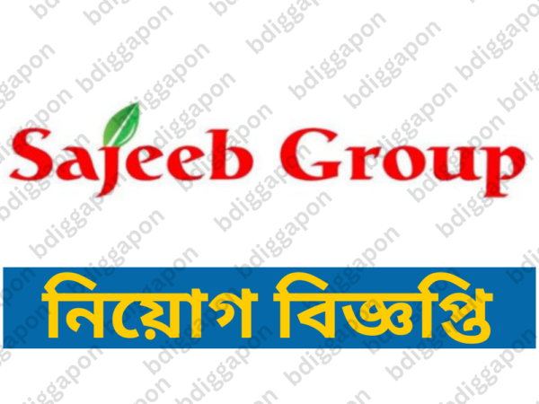 স্নাতক পাসে নিয়োগ দেবে সজীব গ্রুপ( Sajeeb Group),২৫ বছর হলেই আবেদন