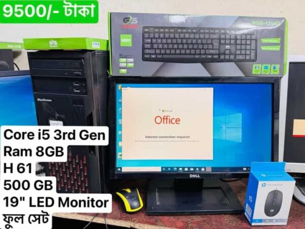 Full set computer package only 9500/- will be sold Mirpur 11, Dhaka.