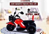 ACI gypsy চার্জিং রিমোট কন্ট্রোল বাইক বিক্রয় করা হয় গাজীপুর, ঢাকা।