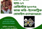 একটি লাইট দুই তিন বছরেও নষ্ট হয়না এইটি 3000 Mah বেটারি সাথে থাকবে এক বছর রিপ্লেস গ্যারান্টি, ঢাকা