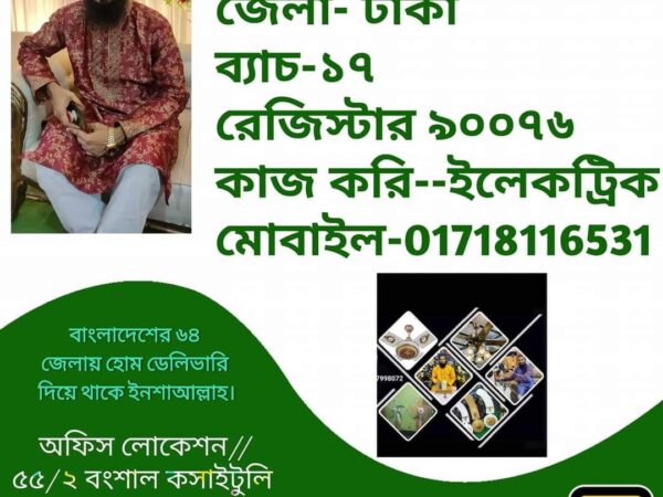 একটি লাইট দুই তিন বছরেও নষ্ট হয়না এইটি 3000 Mah বেটারি সাথে থাকবে এক বছর রিপ্লেস গ্যারান্টি, ঢাকা