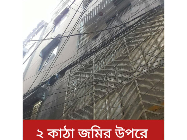 ২ কাঠা জমির উপরে ৬ তলা বাড়ি বিক্রয় হবে ৩/এ পশ্চিম ধানমন্ডি ঢাকায়