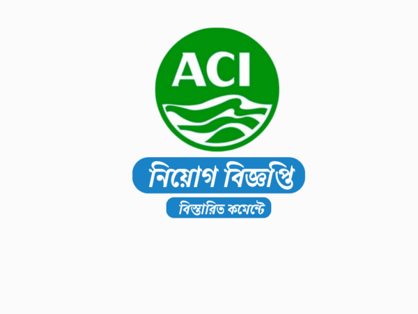 চাকরির সুযোগ দিচ্ছে এসিআই মটরস লিমিটেড, অভিজ্ঞতা ছাড়াও আবেদন