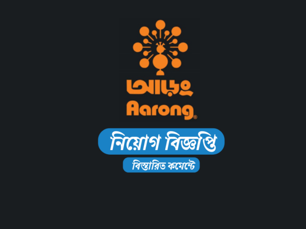 এইচএসসি পাসে সেলস অ্যাসোসিয়েট নিয়োগ দেবে আড়ং, লাগবে না অভিজ্ঞতা