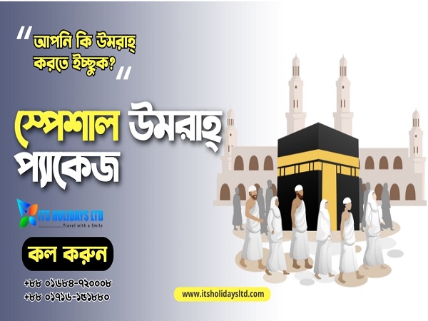 Umrah Package From Bangladesh – ITS Holidays Ltd.