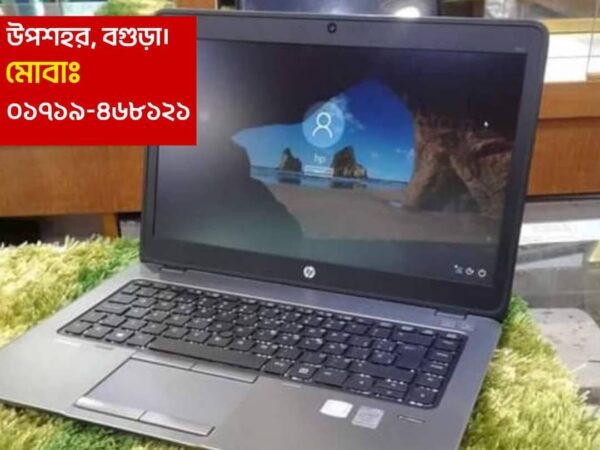 Hp EliteBook 840 G2 Modal Used Laptop Sale In Buriganj, Shibganj, Bogra.