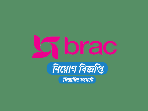 ঢাকায় চাকরির সুযোগ দিচ্ছে ব্র্যাক অফিসার পদে, থাকছে না বয়সসীমা