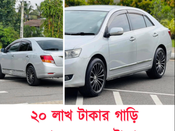 Toyota Allion G Plus A15 Used Car sale In Jhōpakhāli, Betagi Barguna.