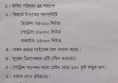 ৪৪ শতাংশ জমি ও লাইসেন্স সহ ফিলিং স্টেশন বিক্রয় হবে গাজীপুর, কাপাসিয়া।