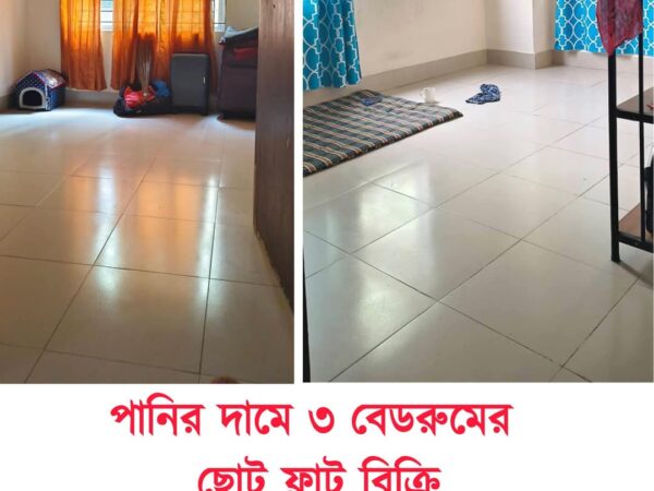 ঢাকা উত্তরা প্রাইম লোকেশন সেক্টর ১৩ রোড ১০ ব্যবহারিত ফ্লাট বিক্রি হবে।