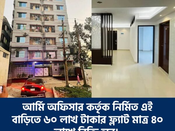 ঢাকা উত্তরা সংলগ্ন ৮ তলা ভবনের ৬ষ্ঠ তলায় ফ্ল্যাট বিক্রয় হবে।