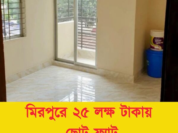 বাড়ি বিক্রি করা হবে মিরপুর, ঢাকায়।