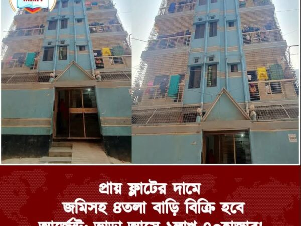 জমিসহ বাড়ি বিক্রি হবে মোহাম্মদপুর শ্যামলী হাউজিংর পাশে।