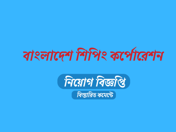 ২৭ জনকে অস্থায়ী নিয়োগ দেবে জ্বালানি ও খনিজ সম্পদ বিভাগ