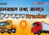 iTracker – best gps tracker in Bangladesh