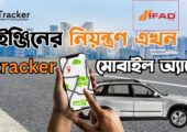 iTracker – best gps tracker in Bangladesh