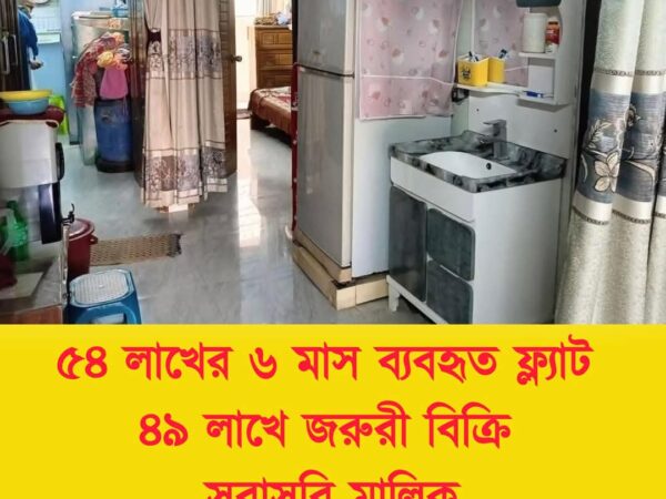 ৯৫০ স্কয়ার ফিটের ইন্টেরিয়র করা একটি ফ্লাট বিক্রি হবে মিরপুর ৬০ ফিট ছাপড়া মসজিদের সাথে।