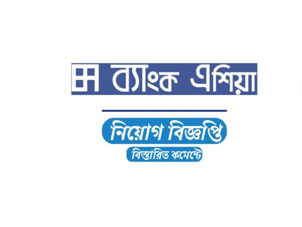 ব্যাংক এশিয়া পিএলসি ম্যানেজার পদে চাকরির সুযোগ, কর্মস্থল ঢাকা